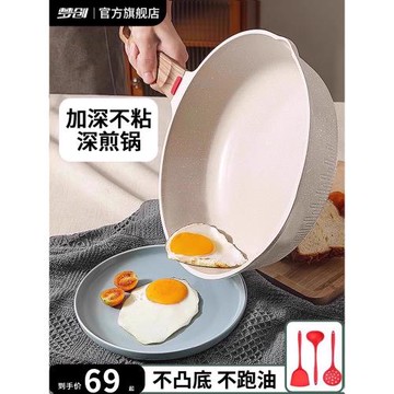 麥飯石平底鍋不粘鍋家用炒鍋牛排煎鍋煎蛋餅油炸電磁爐燃氣灶專用