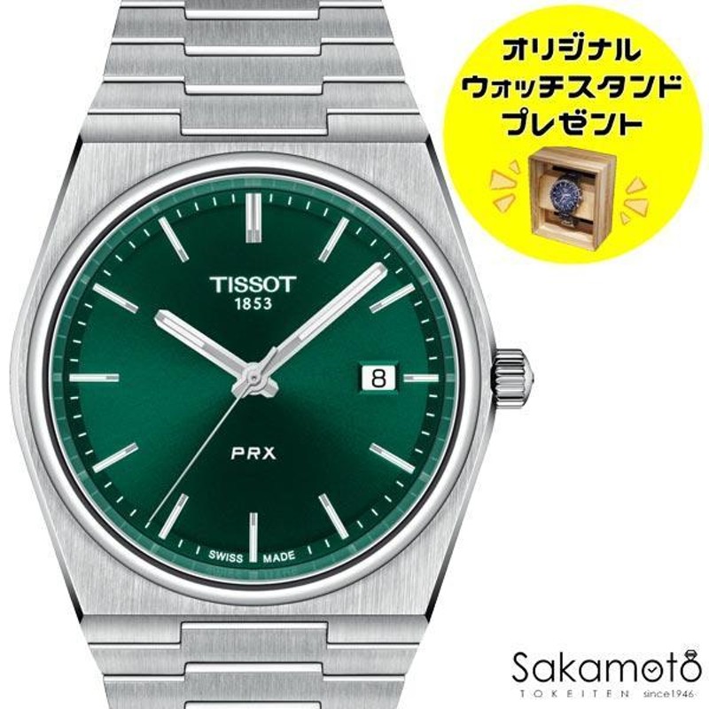 正規品TISSOT ティソ PRX グリーン文字盤 クォーツ駆動（電池