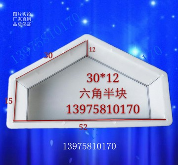 30x12護坡六角型河道水利工程六棱塊市政水庫混凝土塑料模具