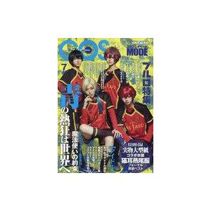 中古ファッション雑誌 付録付)COSPLAY MODE 2023年7月号