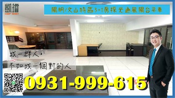 陽明/文山商圈3+1房.陽台進出+平車｜高雄市三民區民祥街