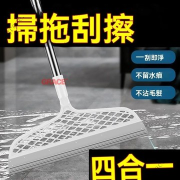 ✨新品特價/免運促銷#魔術雙颳闆膠掃把 伸縮掃把 掃把 颳掃把 颳水掃把 颳刀掃把 乾濕兩用掃把 颳水器 地闆颳水器