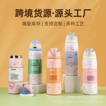 跨境owala新款雙層真空保溫杯戶外便攜手提彈跳杯高顏值運動水壺
