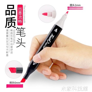 touch動漫學生手繪筆雙頭膚色初學繪畫油性水彩筆美術生專用彩色畫畫筆學生用全套