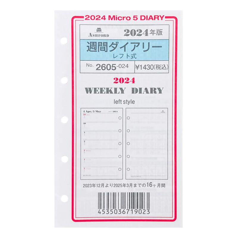アシュフォード 2024年 マイクロ5穴サイズ 週間ダイアリー レフト式 システム手帳リフィル 2605-024