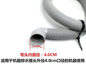 洗衣機排水管 適用通用海爾40mm彎頭型波輪洗衣機排水管 落水管下水管水管延長【MJ2491】