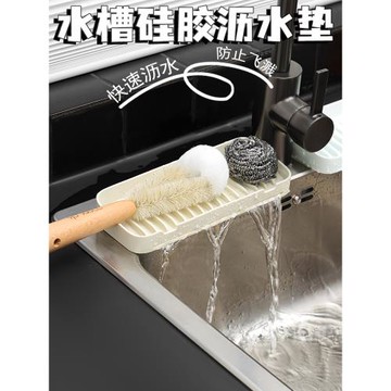 廚房水槽邊瀝水硅膠墊水龍頭收納籃子衛生間洗漱臺杯子瀝水置物架