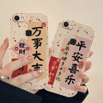 vivo Y75手機殼vivo Y75S男女vivo Y79新款可愛平安喜樂兔年新年春節紅色兔子全包硅膠套軟殼防摔支架款防摔