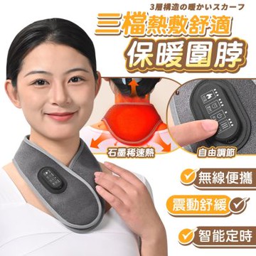 【FJ】石墨烯速熱多功能頸部保暖圍脖H4(加熱x熱敷x保暖 輕巧 充電式 暖身 冬季の好物)