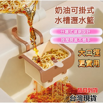 💥現貨速出💥水槽懸掛式過濾籃  二閤一創意廚房垃圾過濾器  可拆卸可打開底蓋多功能龍頭掛濾袋廚房配件 CQZD
