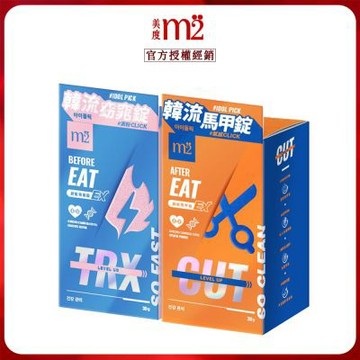 【m2美度】超能窈窕錠EX/超能馬甲錠EX (30錠) 任選2盒