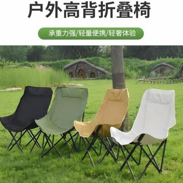 特賣高背月亮椅可調節戶外釣魚椅戶外休閑露營折疊椅高背月亮椅