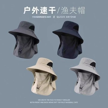 臺灣出貨✨漁夫帽夏季防紫外線遮陽帽子釣魚遮臉護頸一體男防曬帽大檐太陽帽✨賣場精選