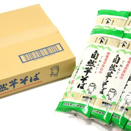 お歳暮 御歳暮 2023 ギフト そば 蕎麦 乾麺 10袋入 山芋つなぎ 自然芋そば 新潟 へぎそば お土産 お取り寄せ