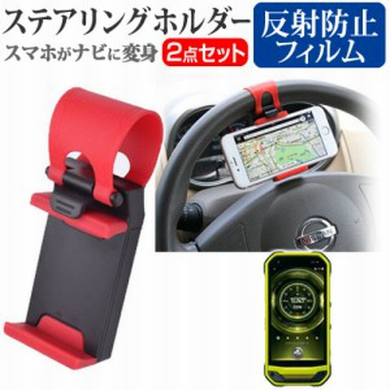 京セラ Torque G03 4 6インチ カーステアリング装着型 スマートフォンホルダー 車載 ステアリング スマホ ホルダー カーステ メール便送 通販 Lineポイント最大1 0 Get Lineショッピング