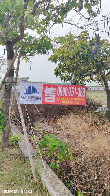 高鐵聯絡道大面寬農地｜雲林縣虎尾鎮惠來厝段