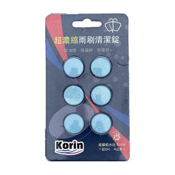 ｜Korin｜超濃縮雨刷清潔錠