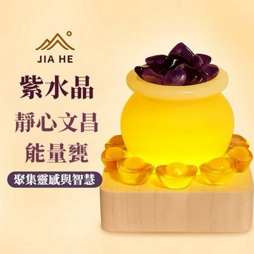輝輝居家｜紫水晶文昌能量甕｜考試專用 靈感創意提升 靜心冥想 水晶小物 紫水晶 文昌 考試開運 靜心冥想 水晶擺設