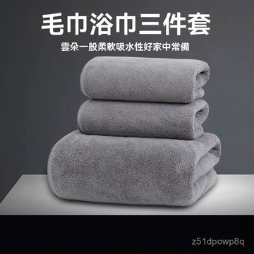 🔥臺灣出貨24H🔥浴巾三件套裝超強吸水比純棉毛巾柔軟不掉毛男女學生全身洗澡裹巾asdsads123