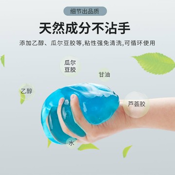 清潔軟膠汽車內飾用品劑車載粘灰塵吸塵泥車用清洗清理神器