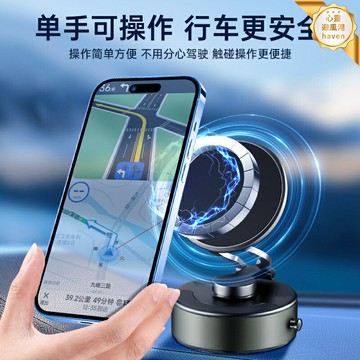 【強磁秒吸】磁吸手機支架 車載支架 導航支架 桌面支架 摺疊旋轉 真空吸附 多角度調節 通用型 車內辦公兩用