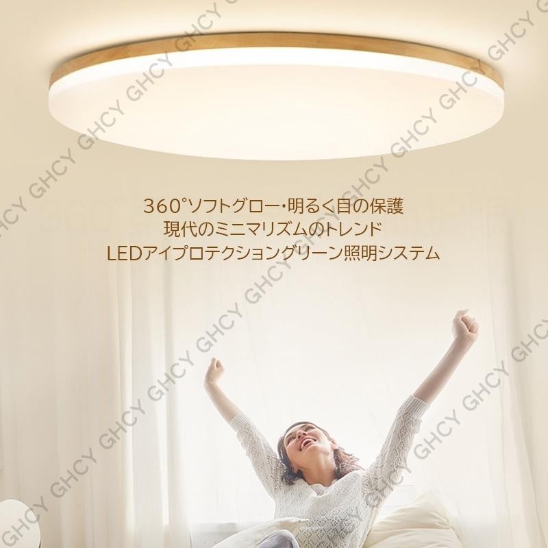 シーリングライト LED 照明器具 北欧 おしゃれ 4~8畳 シンプル 和風