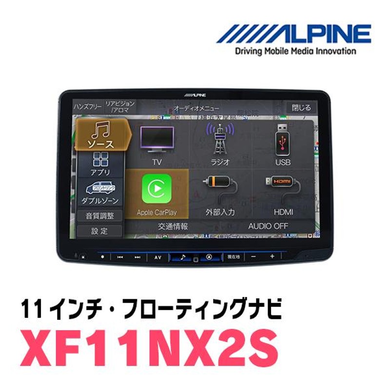 ALPINEフローティングナビ 新品 （ALPINE 11型カーナビ フローティング 