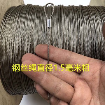 304不銹鋼微型特細柔軟鋼絲繩直徑0.3mm-6.0mm索套吊燈鋼絲線