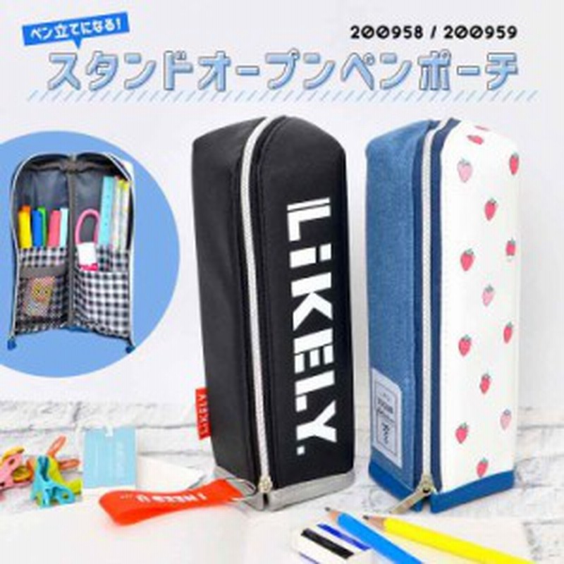 ペンケース おしゃれ 便利 自立式 かわいい スタンド スリム 筆箱 筆入れ シンプル 筆記具 機能的 黒 ブラック デニム イチゴ柄 収納 ケ 通販 Lineポイント最大1 0 Get Lineショッピング
