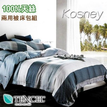 KOSNEY 海風吹過的夏  雙人100%天絲TENCEL四件式兩用被床包組