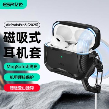 億色適用airpods4四代耳機保護套 AirPods Pro 2019/2022/2023 磁吸magsafe無線充電  超強防滑防摔 鐵甲系列