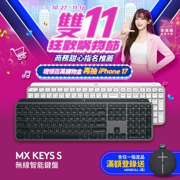羅技 MX KEYS S 無線智能鍵盤 - 石墨灰+MX 手托