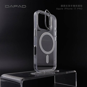 Dapad Apple iPhone 17 5G ( 6.3 吋 )       鏡頭支架-保護殼