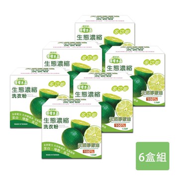 濃縮檸檬洗衣粉1.5kg*6盒/箱