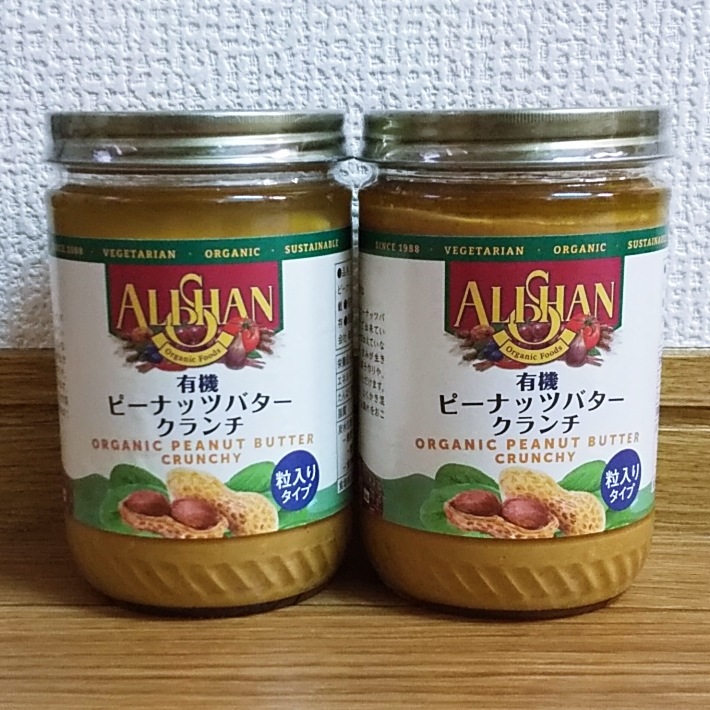 ピーナッツバタークランチ 454g　2個セット オーガニック 日本有機栽培認定食品 JAS