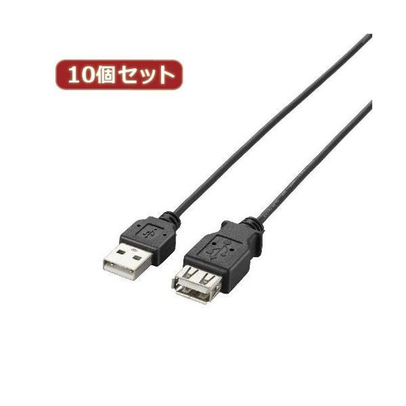 10個セット エレコム 極細USB2.0延長ケーブル（A-A延長タイプ） U2C