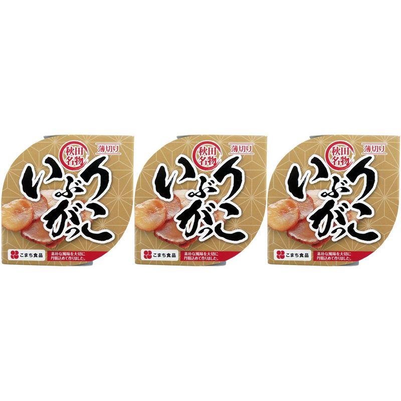 こまち食品工業 いぶりがっこ缶 (75g×3缶)