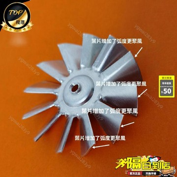免運費🚀暴風機風扇葉 暴力風扇扇葉 暴力吹風機扇葉 70涵道 渦輪風扇改進款 鼓風機葉片 風扇零散配件🔥XWJ