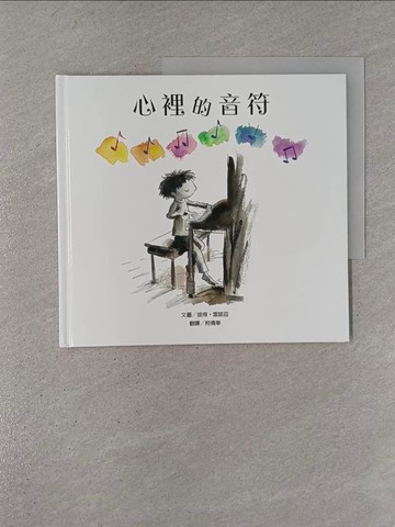 【書寶二手書T1／少年童書_ZAA】心裡的音符_彼得‧雷諾茲, 柯倩華