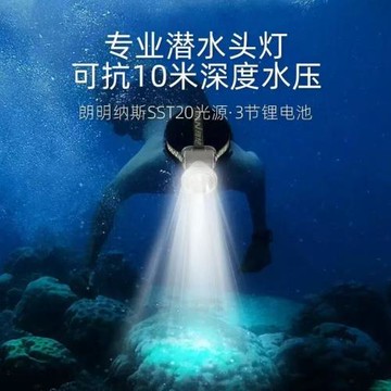 雅尼潛水LED頭燈強光充電超亮防水遠射超長續航頭戴手電筒出海