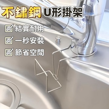 隔日到貨⚡水龍頭掛架 不鏽鋼瀝水架 菜瓜布收納架 免打孔 置物架 置放架 鋼絲球 海綿架 海綿掛架 海綿收納架 廚房掛鉤