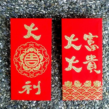 【GFSD】璀璨萬用紅包袋-【大大系列  二入一組】