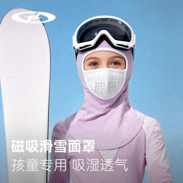 戶外兒童滑雪面罩男童磁吸護臉保暖速干頭盔頭套冬季女童防風護具
