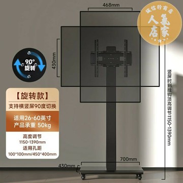 移動電視架 電視架 電視機落地架 可移動電視機支架落地式掛架橫豎屏旋轉直播投屏廣告通用帶輪推車
