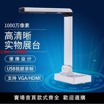 【台灣公司破盤價】高清教學實物展臺實物投影儀便攜書法繪畫培訓教學演示視頻展示臺