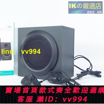 嚴選品質！全新羅技Z333有源2.1主炮原裝線控器5.5英寸低音炮帶功放無付箱