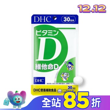 DHC維他命D(30日份)