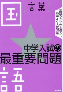 国語〈言葉〉 [本]