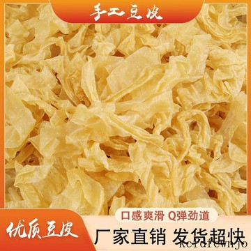 現💯貨  無鹽粒幹豆皮無添加幹豆絲火鍋麻辣燙涼拌純豆皮 EFB8