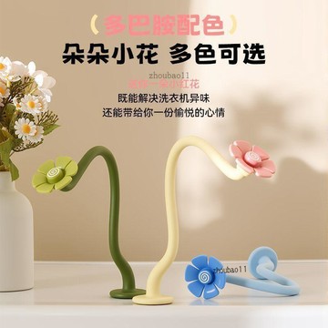 有貨在臺🚀99免運🚀磁吸式洗衣機門支撐限位卡扣滾筒機通風固定架防關門滋生異味工具